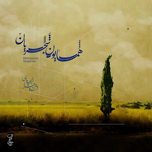 Cover artwork for Az Man Chera Ranjidei by Homayoun Shajarian